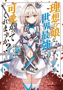 Risou no Musume Nara Sekai Saikyou Demo Kawaigatte Kuremasuka? cover