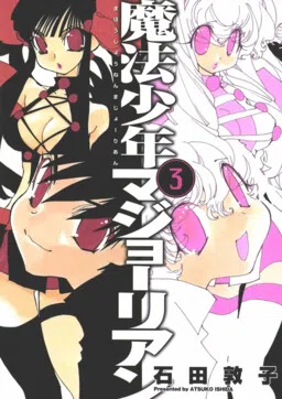 Magical Boy Majorian cover