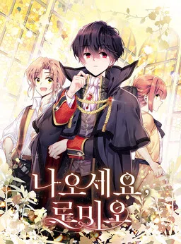 Come Out, Romeo cover