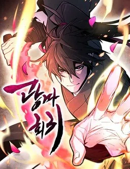 Gwangma Hoegwi cover
