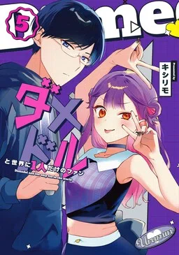 Damedol and the Only Fan in the World cover