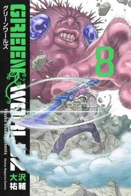 Green WorldZ cover