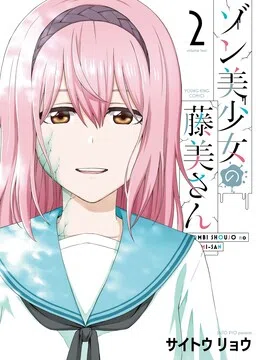 Zombi Shoujo no Fujimi-san