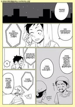Karakai Jouzu no Takagi-san - Daehaksaengidoen Takagiyang (Doujinshi)