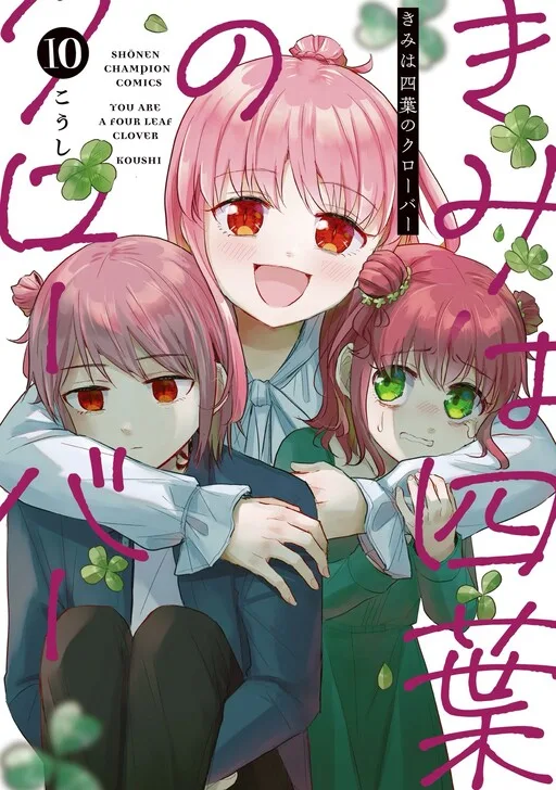 You Are a Four-Leaf Clover cover