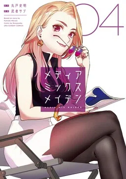 Media Mix Maiden