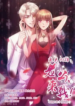 36 Arts of Husband Cultivation: Fight me, Hubby! Come on, Honey!