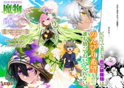 If They Find Out I’m a Mandrake, Do I Get Slain?: The Flower Witch's Smile Sows the Seeds of Misunderstanding
