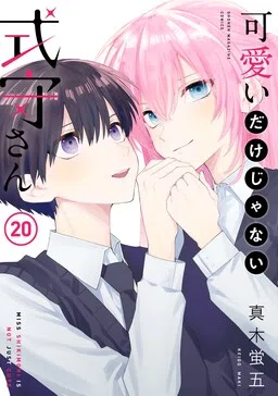 Shikimori's Not Just a Cutie cover