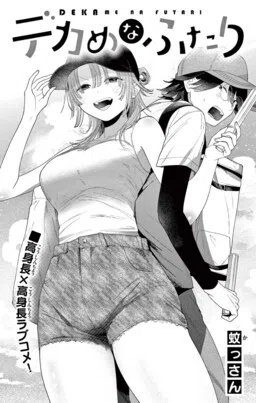 A Rather Large Couple cover