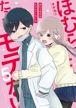 Homura-sensei Is Probably Not Popular