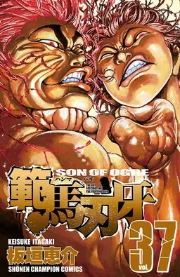 Hanma Baki cover