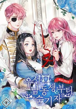 Let's Hide My Little Brother (Promo)