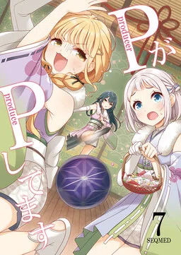 Gakuen Idolm@ster - P ga P Shitemasu (Doujinshi)
