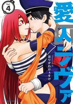 Aishuu Lover cover