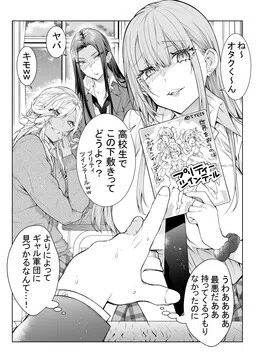 A Kind Gal Who Is Strict with Otaku and an Otaku Who Is Strict with Gals