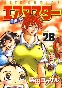 Air Master cover
