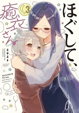 Hogushite, Yui-san cover