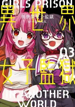 Isekai Joshi Kangoku cover