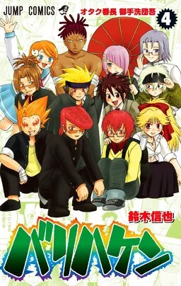 Bari Haken cover