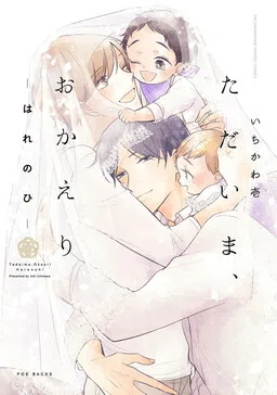 I'm Home, Welcome Back cover