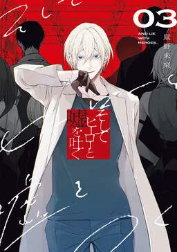 And Lie with Heroes. cover