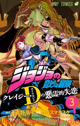 JoJo’s Bizarre Adventure: Shining Diamond’s Demonic Heartbreak