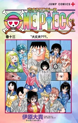 One Piece in Love cover
