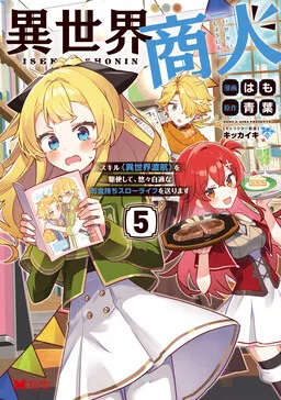 Isekai Merchant: Living a Rich Slow Life with <Isekai Travel>