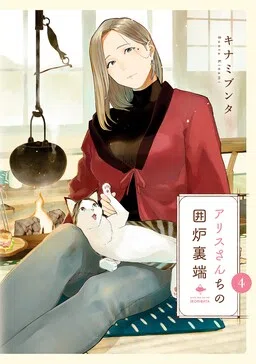 By The Hearth Of Alice-san's Home