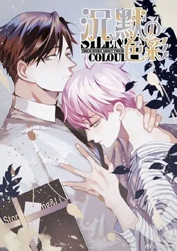 Silent Color cover