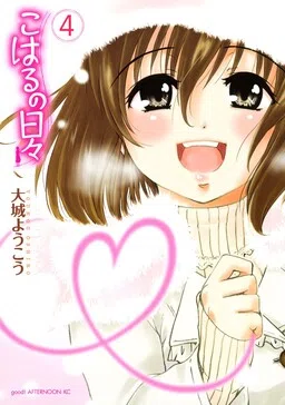 Days of Koharu cover