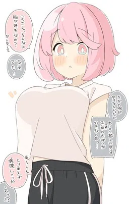 I Like My Little Sister's Breasts