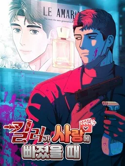 Killer Crush cover