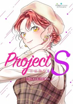 Project S cover