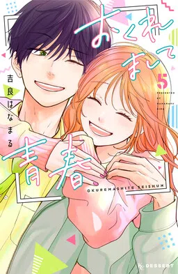 Okuremashite Seishun cover