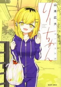 Ri-chan cover