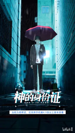 Shén de Shēnfènzhèng cover