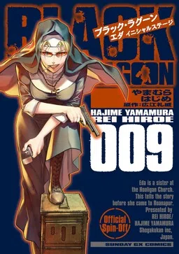 Black Lagoon: Eda - Initial Stage