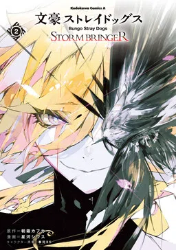 Bungou Stray Dogs: STORM BRINGER