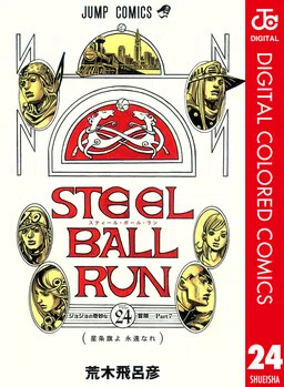 JoJo's Bizarre Adventure: Part 7–Steel Ball Run - Digital Colored Comics cover
