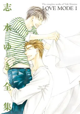 Love Mode cover