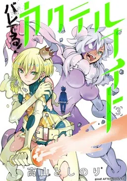 Spill It, Cocktail Knights! cover