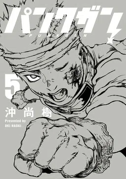 Punk Gun cover