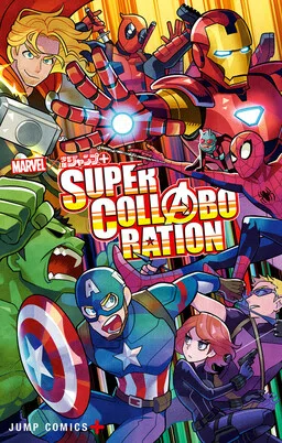 MARVEL × Shounen Jump+ SUPER COLLABORATION cover