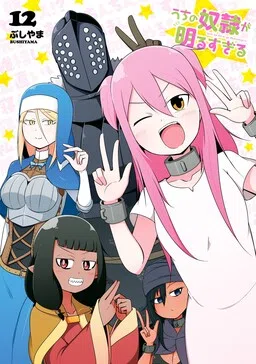 Uchi no Dorei ga Akaru Sugiru!