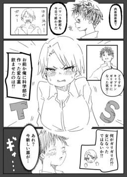 A Beginning from the End