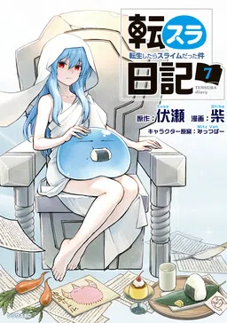 The Slime Diaries: That Time I Got Reincarnated as a Slime