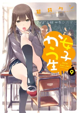 Joshi Kausei cover