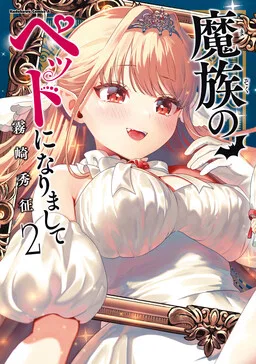 Mazoku no Pet ni Narimashite cover